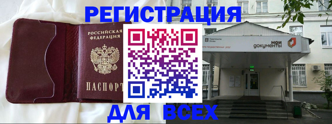 прописка поиск в Балее